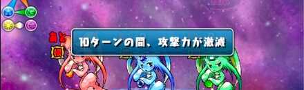 攻撃力減少を書き換えてから突破