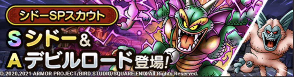 シドーガチャの画像