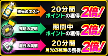 イベントアイテム