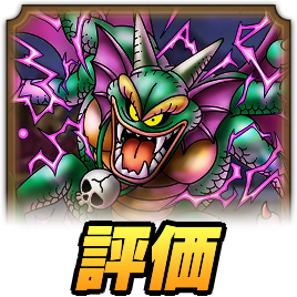 ドラクエタクトのシドー