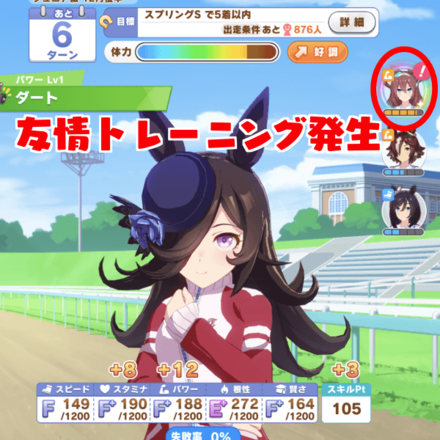 友情トレーニング