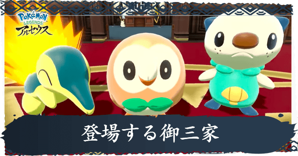 ポケモン 御三家 おすすめ