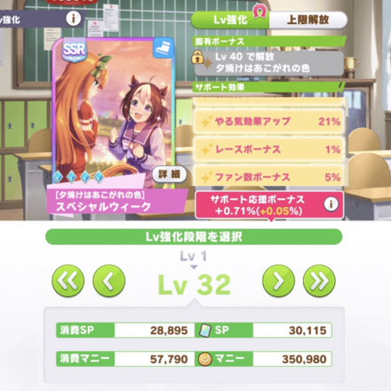 サポート強化