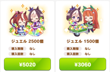 異なるOSでの有償ジュエルは引き継げない