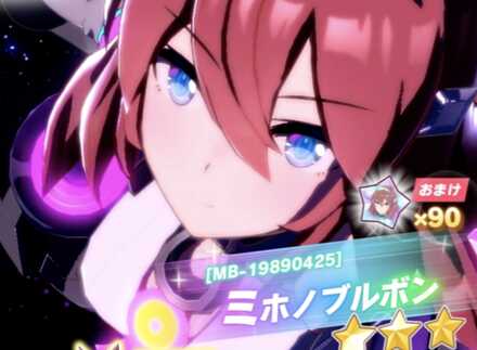 ウマ娘 ミホノブルボンガチャは引くべき 当たりキャラ ゲームエイト