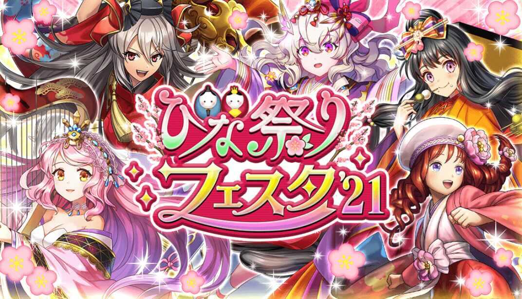 ひな祭りフェスタのバナー