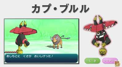 16 10 27 レッド グリーン シロナが勝負をしかけてくる ポケモンサンムーン 最新映像公開でパートナーポケモンのさらなる進化やバトルツリーのシステムが公開 ゲームエイト