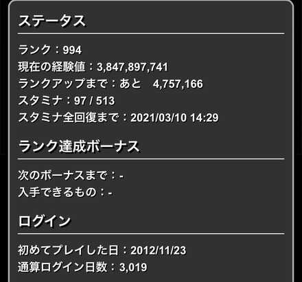パズドラ ガネーシャ専用フレンド募集掲示板 ゲームエイト