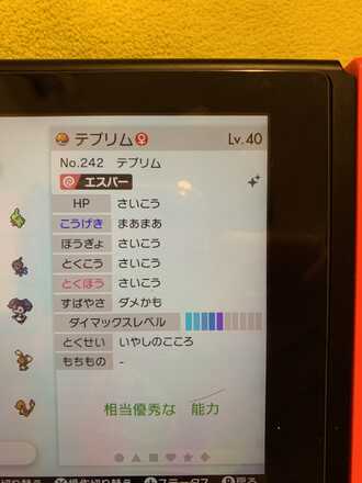 ポケモン剣盾 質問掲示板 ソードシールド ゲームエイト