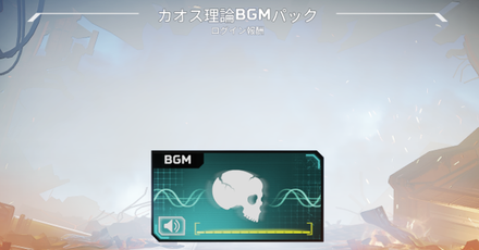 BGM.png