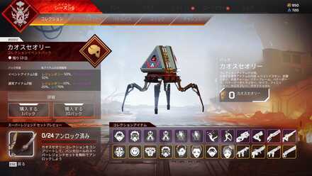 カオスセオリーバック一覧