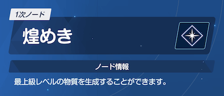 花弁や色彩がなければ輝き