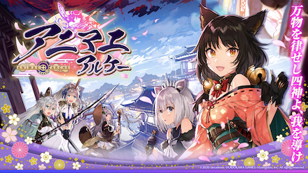 アニマエ・アルケー