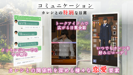 VRカレシ 同居生活