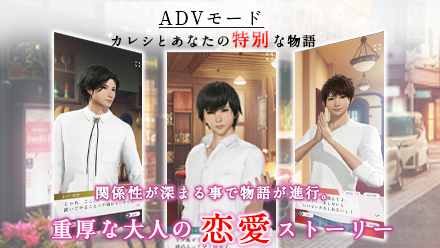 VRカレシ ストーリー