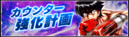 イベントバナー