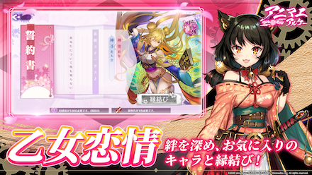 アニアル 縁結び