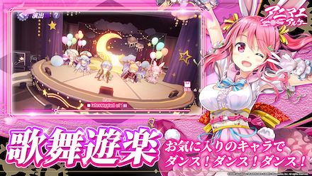 アニアル ダンス