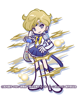 エターナルセーラーウラヌス（星7）