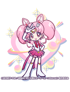 エターナルセーラーちびムーン（星7）