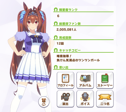 ウマ娘 ジュエルの使い道と集め方 ゲームエイト