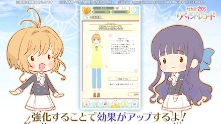 リペレコ スキル効果アップ