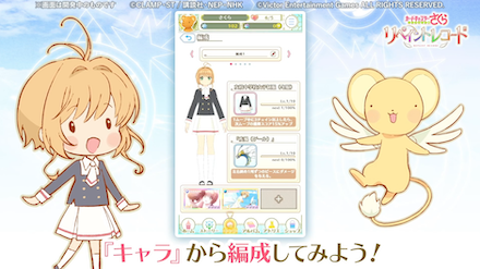 リペレコ デッキ編成