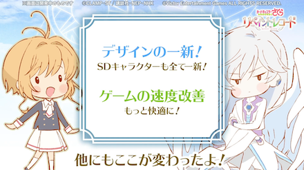 リペレコ デザイン一新速度改善