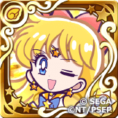 エターナルセーラーヴィーナス（星7）の画像