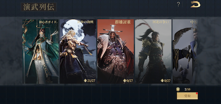 今三国志】毎日やるべきこと【初心者必見】|ゲームエイト