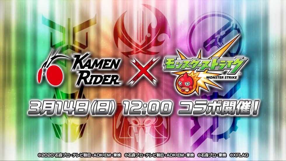仮面ライダーコラボ開催決定