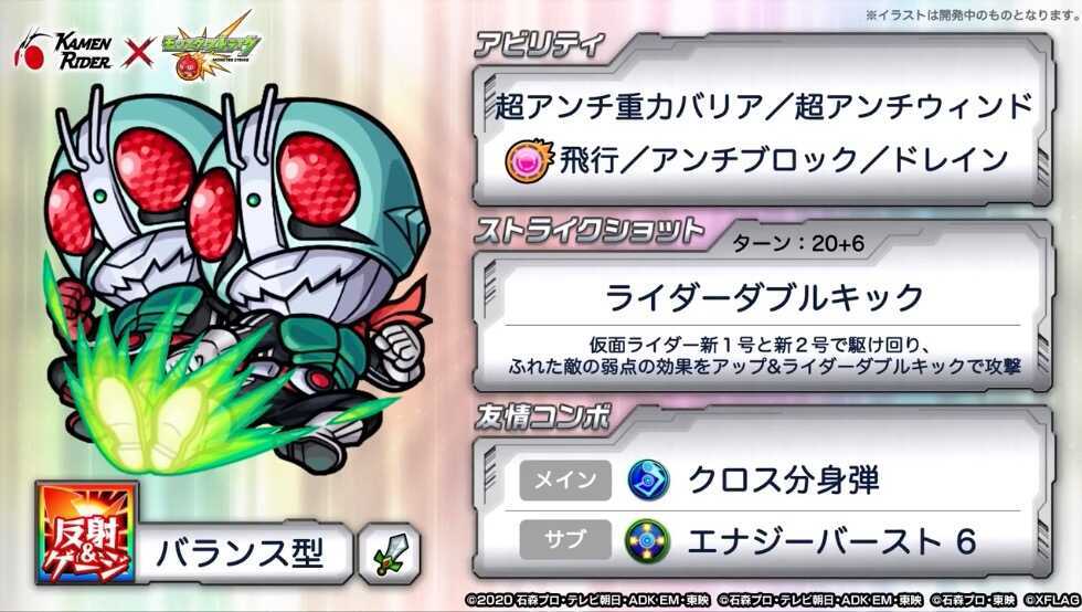 モンスト 新1号 新2号 獣神化 の評価と適正のわくわくの実 仮面ライダーコラボ ゲームエイト