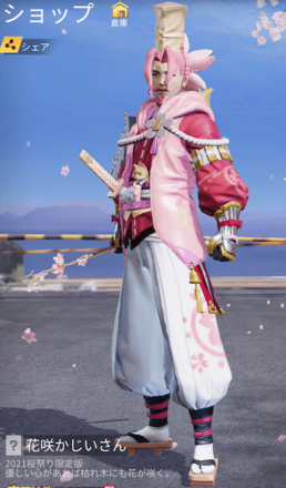 花咲かじいさん画像