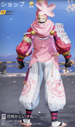 花咲かじいさん画像