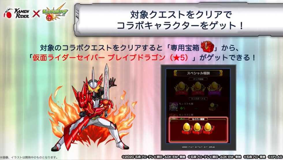 対象クエストクリアでセイバーが貰える