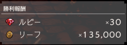 秘密がありそうな老人の報酬（2戦目）