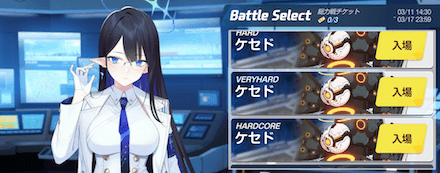 ブルアカ ケセド攻略のおすすめキャラ 編成 総力戦 ケセド攻略 ブルーアーカイブ ゲームエイト ブルアカ ケセド攻略のおすすめキャラ 編成 総力戦 ケセド攻略 ブルーアーカイブ ゲームエイト