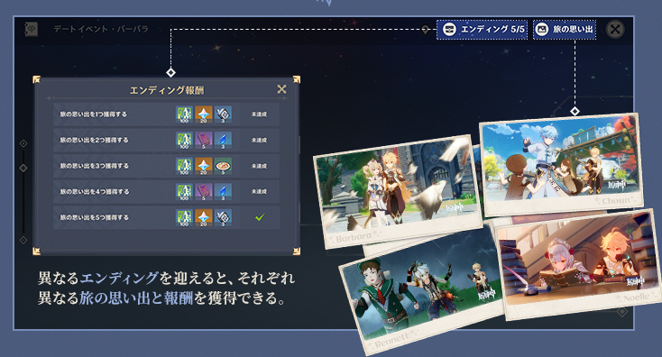 デートイベント