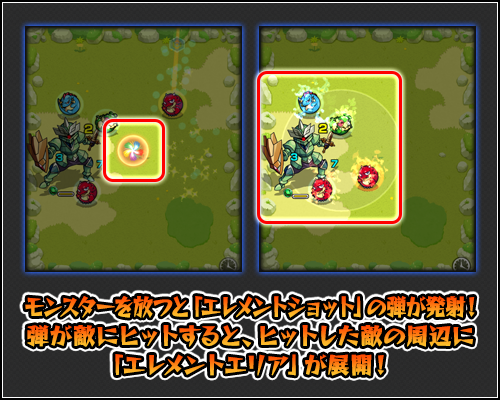 モンスト】エレメントショットとは?効果と仕様を解説【用語】|ゲームエイト