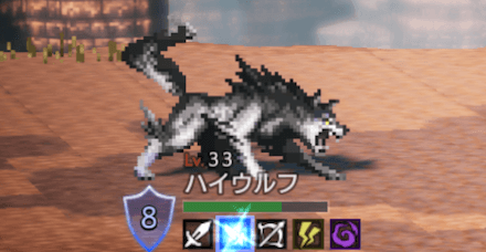 ハイウルフ（LV33）