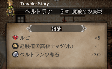 3章の攻略チャート