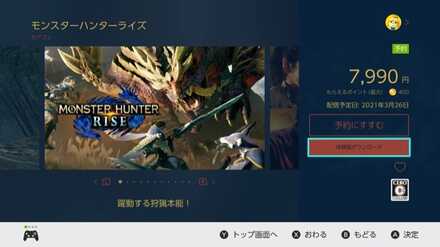 体験版をダウンロード