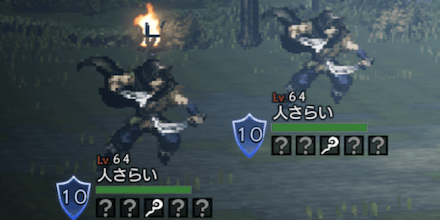 人さらい（Lv64）