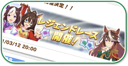 ウマ娘 アオハル特訓とアオハル魂爆発のスキルとタイミング ゲームエイト