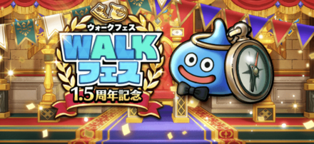 1.5周年イベント