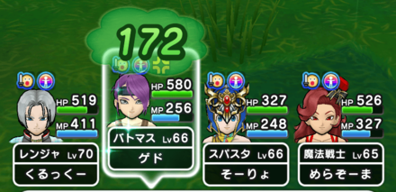 「きのみをたべる」の回復量は170前後