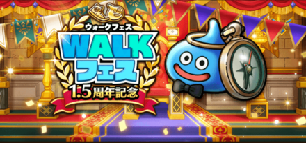 1.5周年記念ウォークフェス