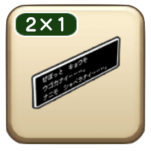 エリーの立て札