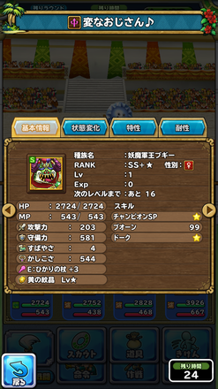 イルルカsp 雑談掲示板 ドラクエモンスターズ2 ゲームエイト イルルカsp 雑談掲示板 ドラクエモンスターズ2 ゲームエイト