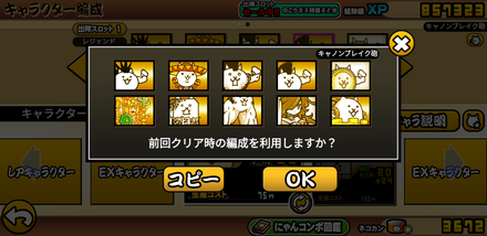 にゃんこ大戦争 風雲にゃんこ塔32階の攻略とおすすめキャラ ゲームエイト